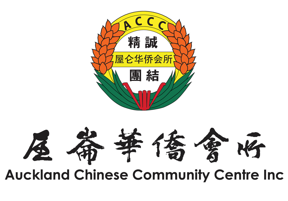 Auckland Chinese Community Centre